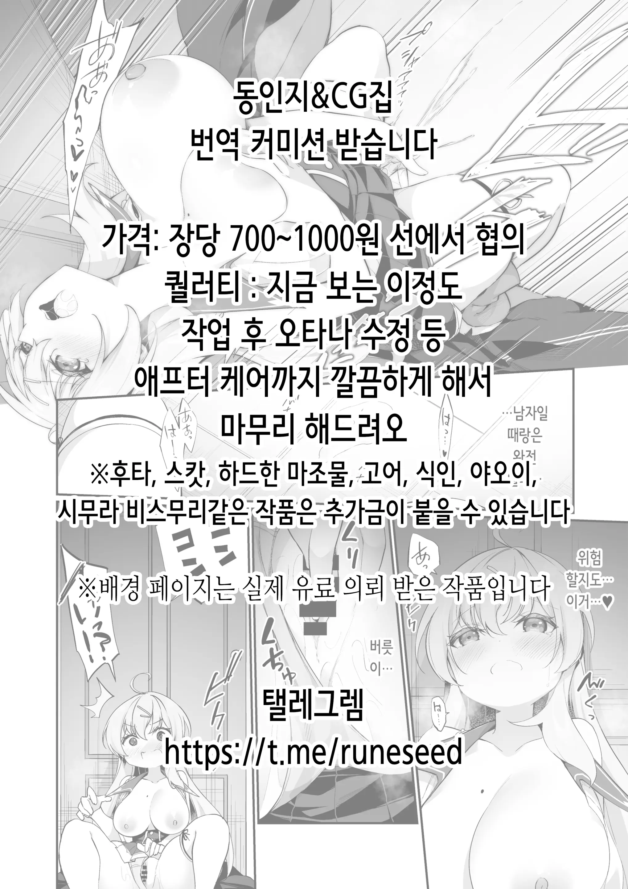 Shoujo Wa Kyochu To Ai Ni Ochiru | 소녀는 거충과 사랑에 빠진다